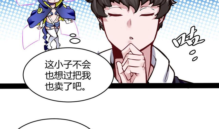 第192话 松韬-第193话