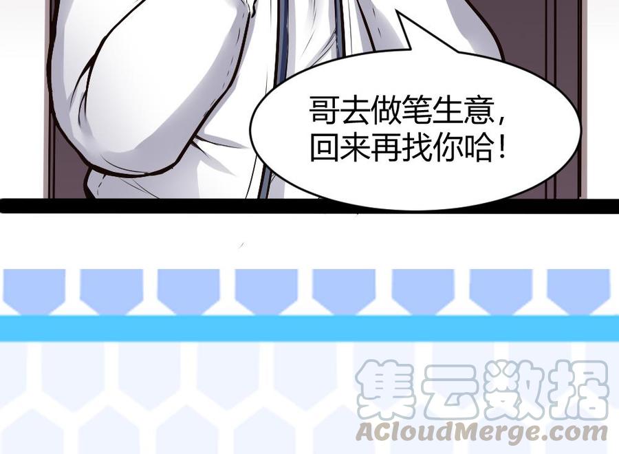 第192话 松韬-第193话