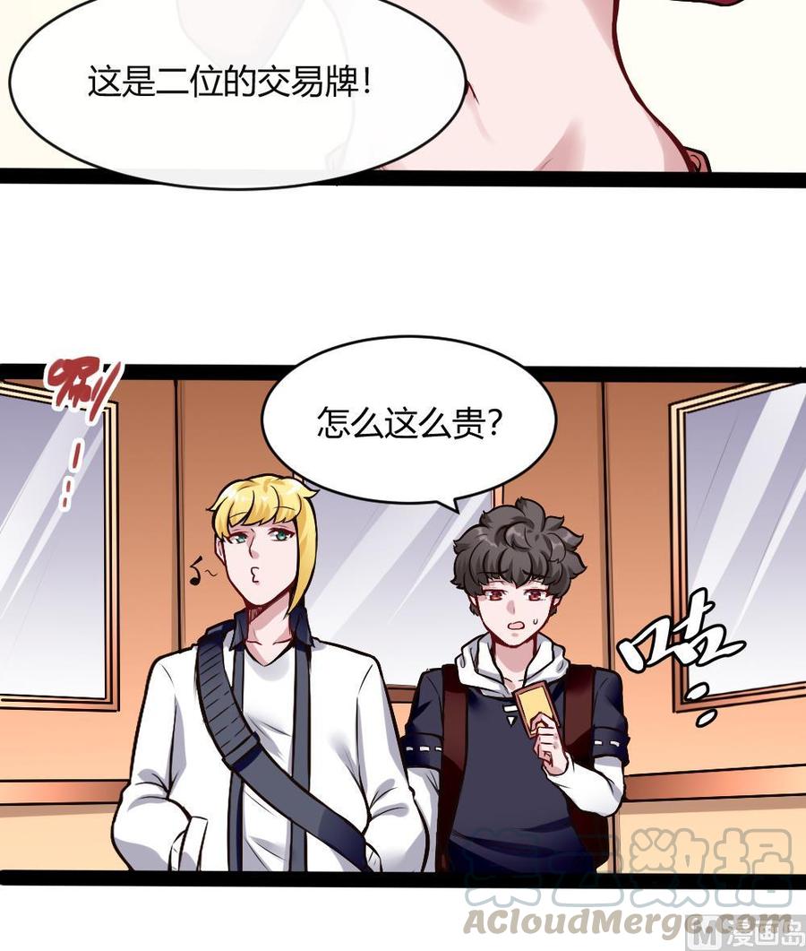 第194话 黑市-第195话
