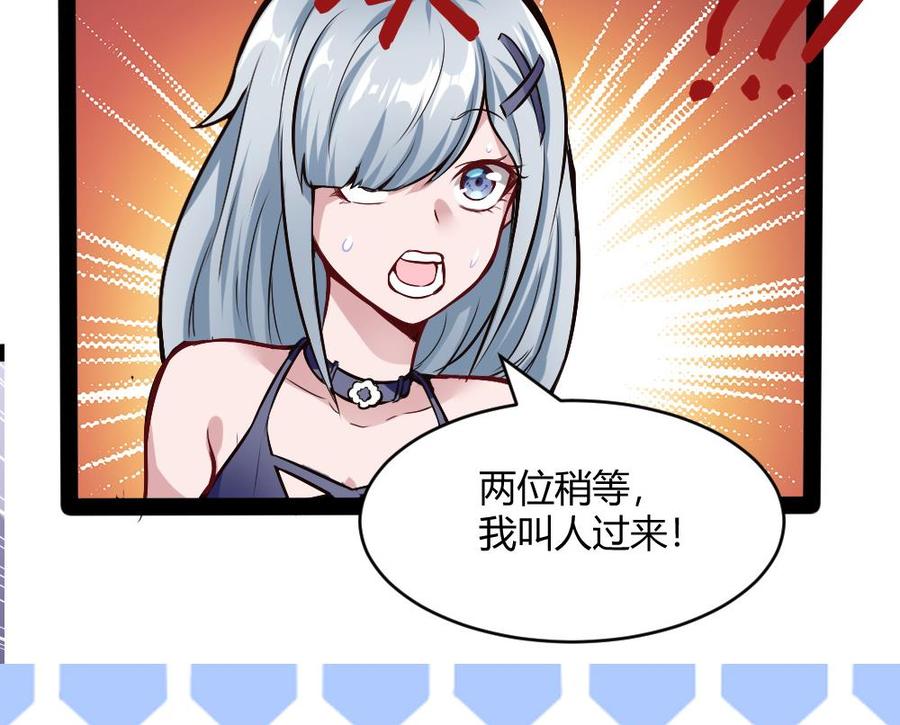 第194话 黑市-第195话