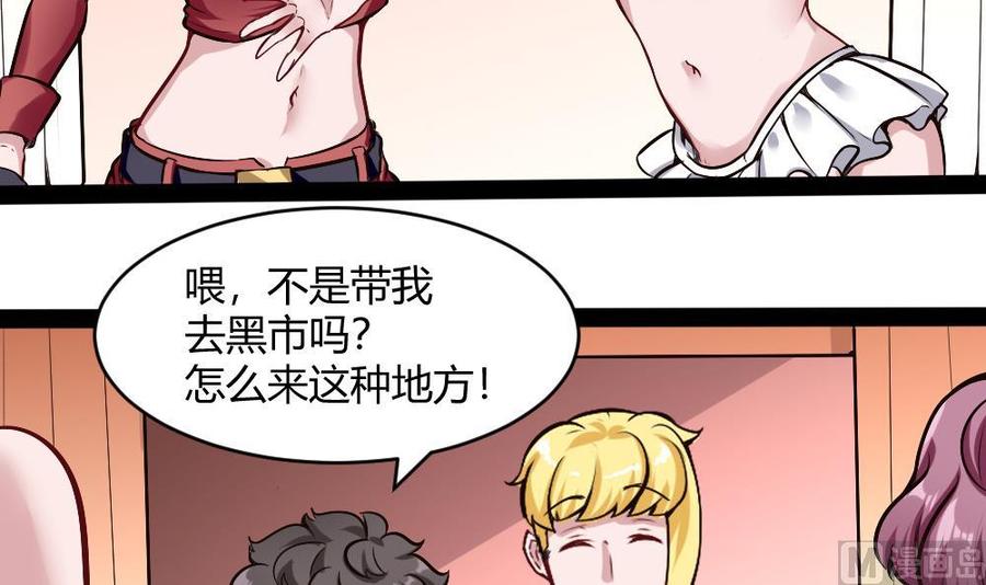 第194话 黑市-第195话