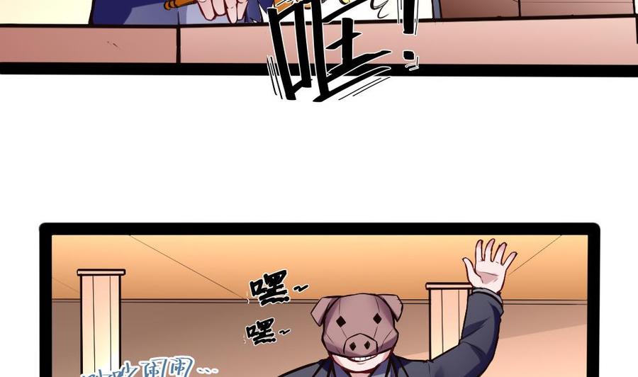 第196话 暴富的杜鹏-第197话