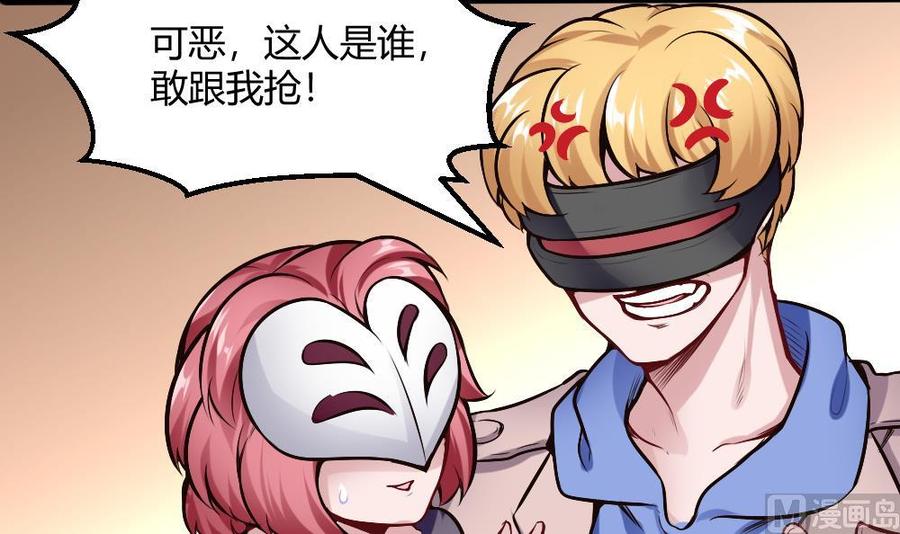 第196话 暴富的杜鹏-第197话