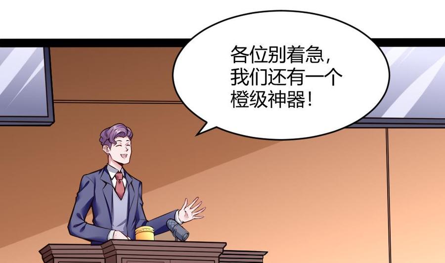 第196话 暴富的杜鹏-第197话
