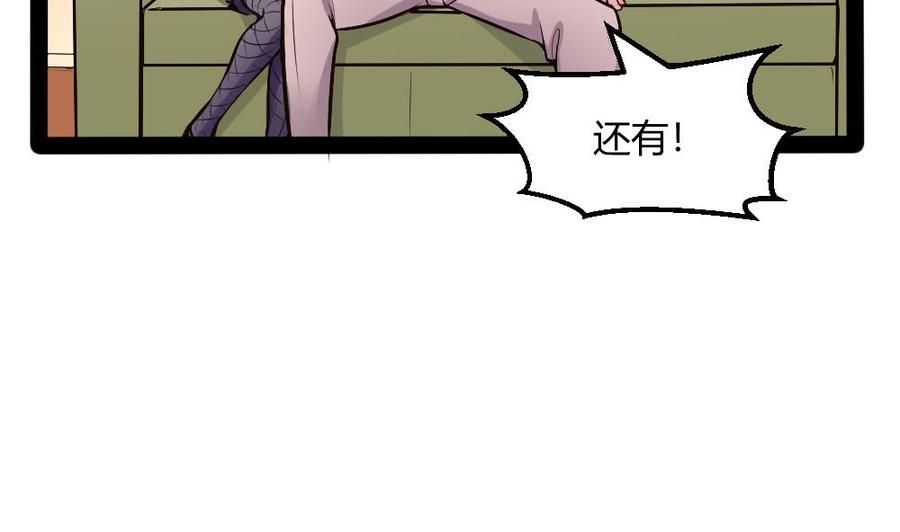 第196话 暴富的杜鹏-第197话