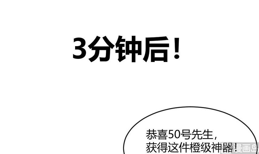 第196话 暴富的杜鹏-第197话