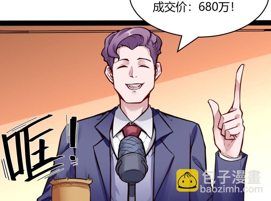 第196话 暴富的杜鹏-第197话