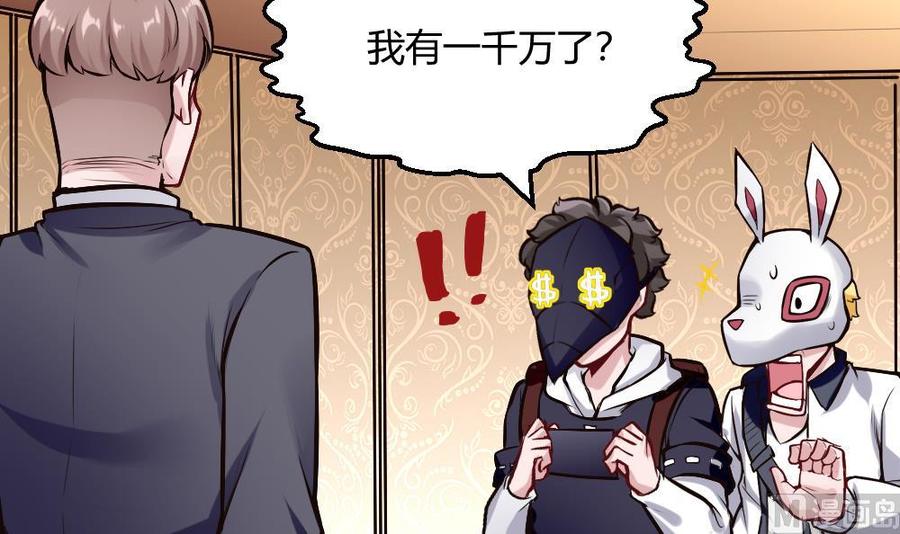 第196话 暴富的杜鹏-第197话