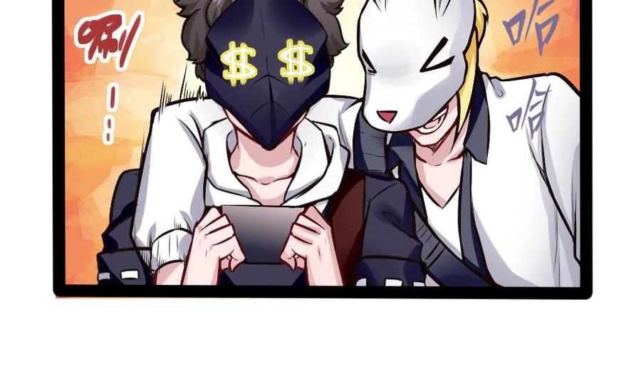 第196话 暴富的杜鹏-第197话