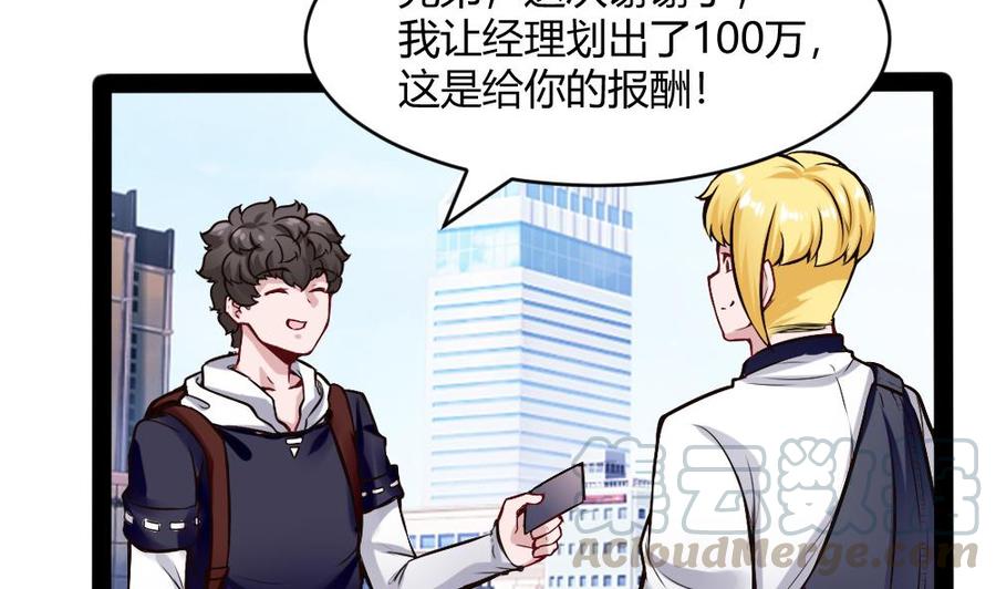 第196话 暴富的杜鹏-第197话
