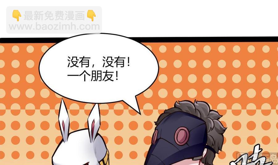 第196话 暴富的杜鹏-第197话