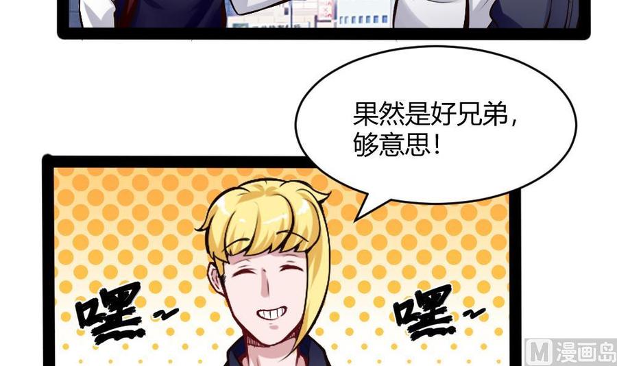 第196话 暴富的杜鹏-第197话