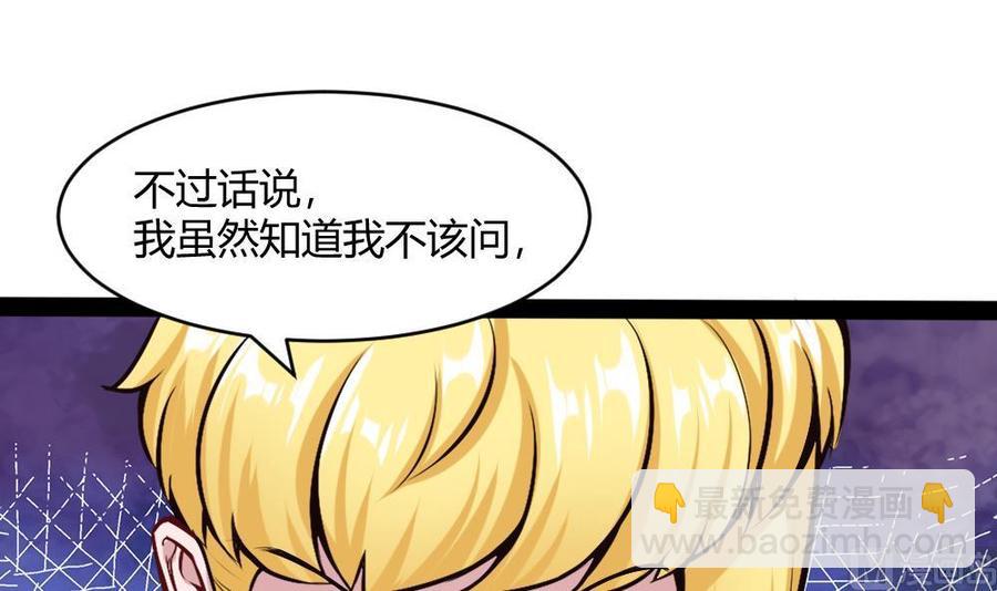 第196话 暴富的杜鹏-第197话