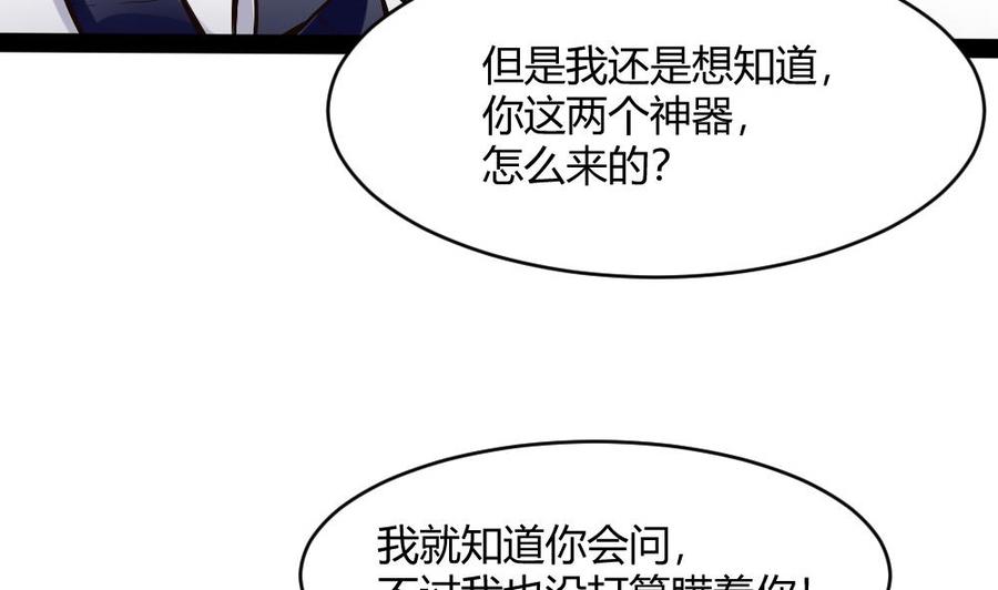 第196话 暴富的杜鹏-第197话