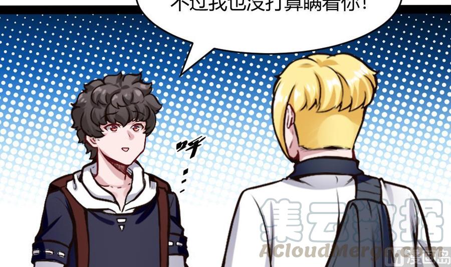 第196话 暴富的杜鹏-第197话