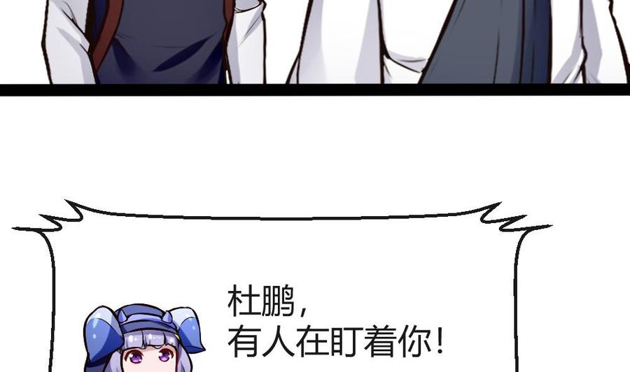 第196话 暴富的杜鹏-第197话