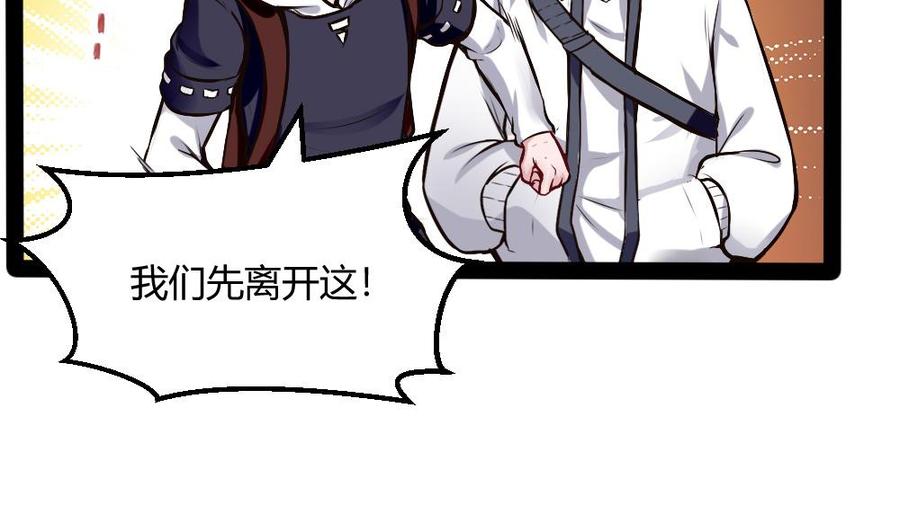 第196话 暴富的杜鹏-第197话