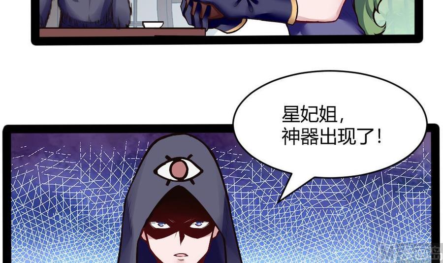 第196话 暴富的杜鹏-第197话