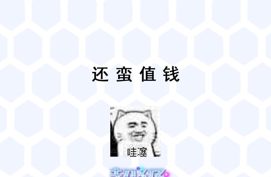第196话 暴富的杜鹏-第197话