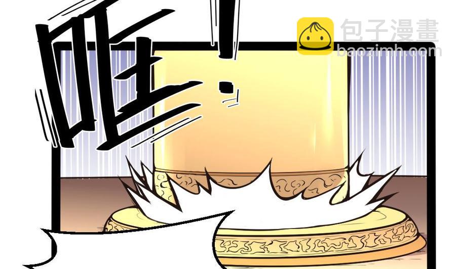 第196话 暴富的杜鹏-第197话