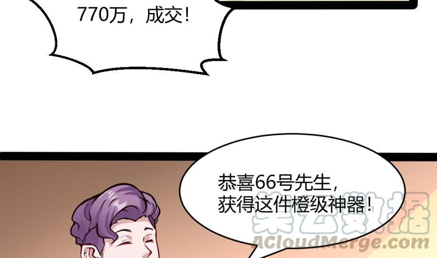 第196话 暴富的杜鹏-第197话