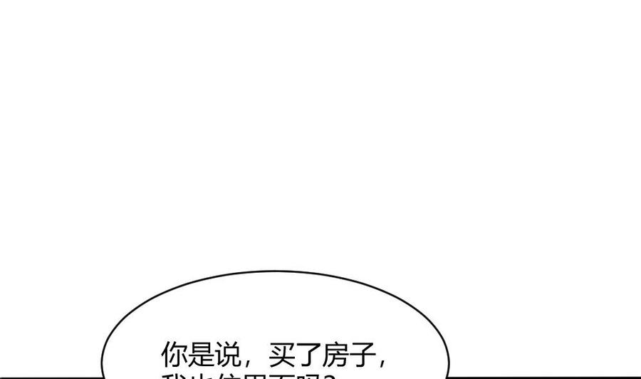 第198话 买房-第199话
