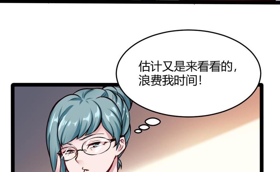 第198话 买房-第199话