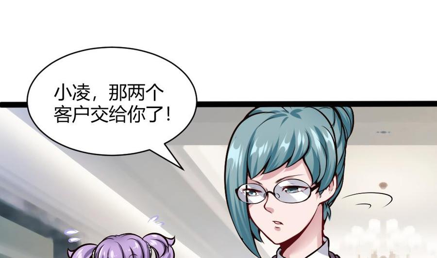 第198话 买房-第199话