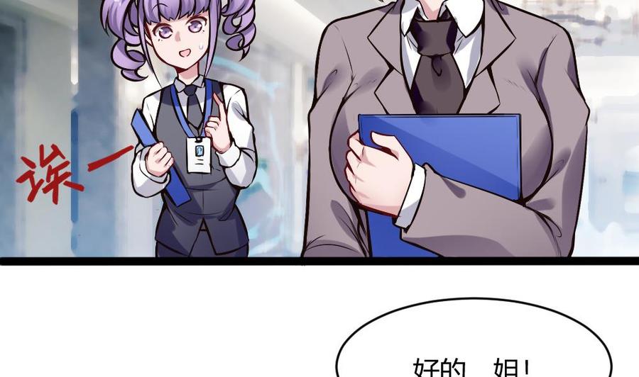 第198话 买房-第199话