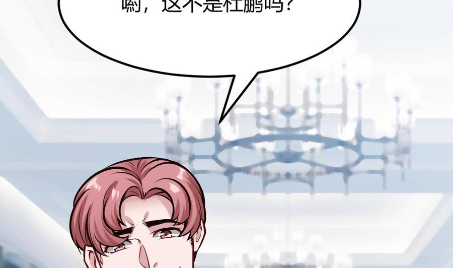 第198话 买房-第199话
