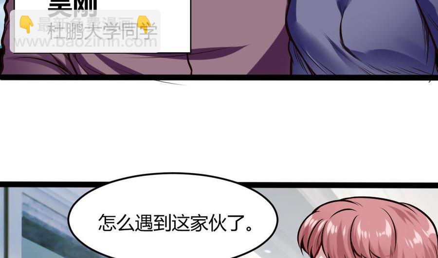 第198话 买房-第199话