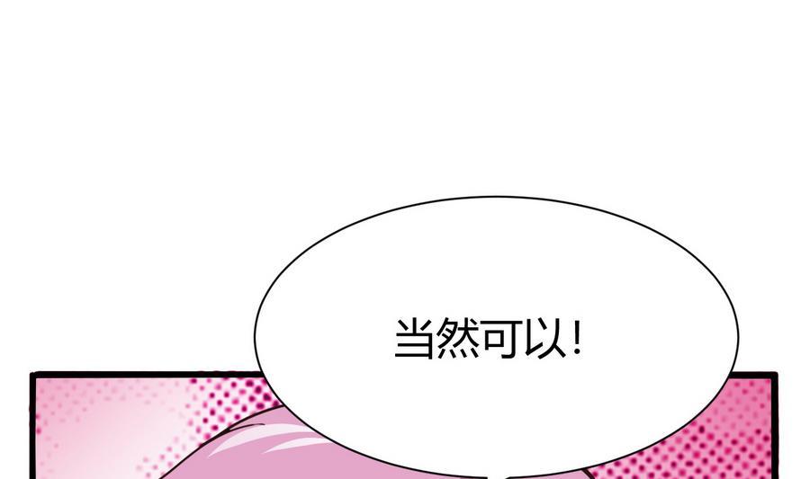 第28话  冉婉月的麻烦(1/2)-第29话