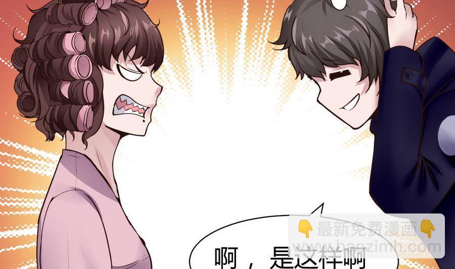 第28话  冉婉月的麻烦(1/2)-第29话