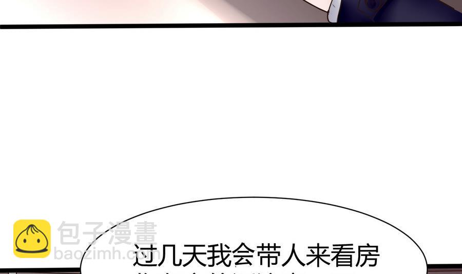 第28话  冉婉月的麻烦(1/2)-第29话