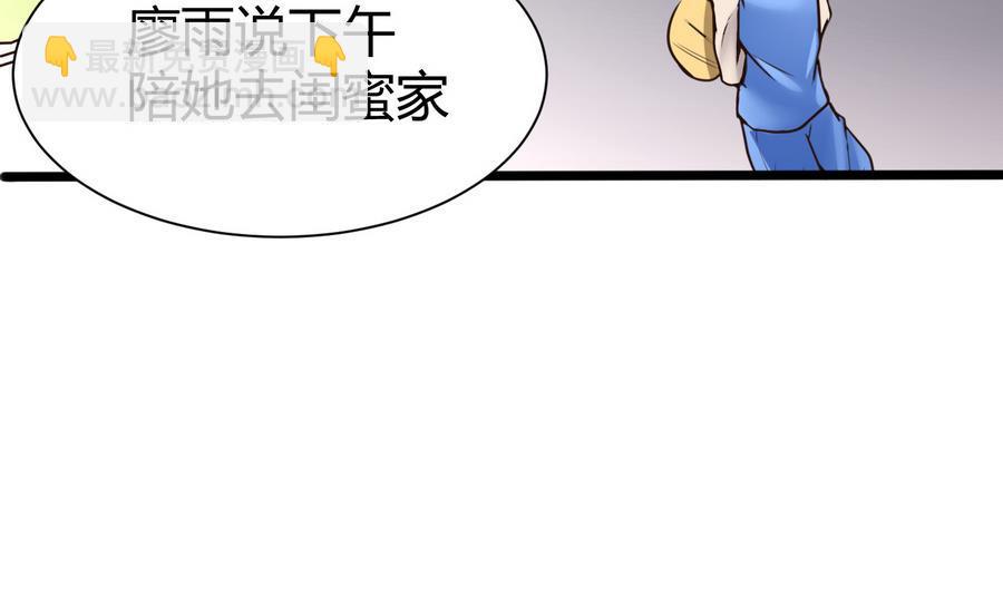 第28话  冉婉月的麻烦(1/2)-第29话