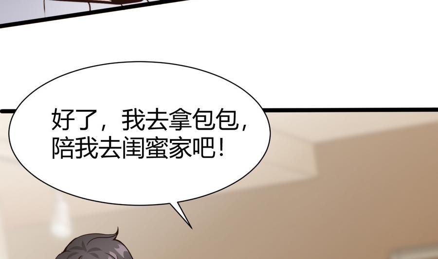 第32话  冷却丸(1/2)-第33话