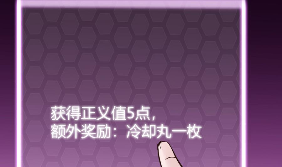 第32话  冷却丸(1/2)-第33话