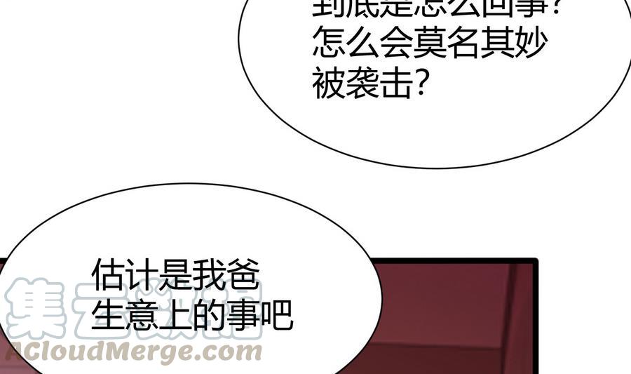 第36话  偶遇前女友(1/2)-第37话
