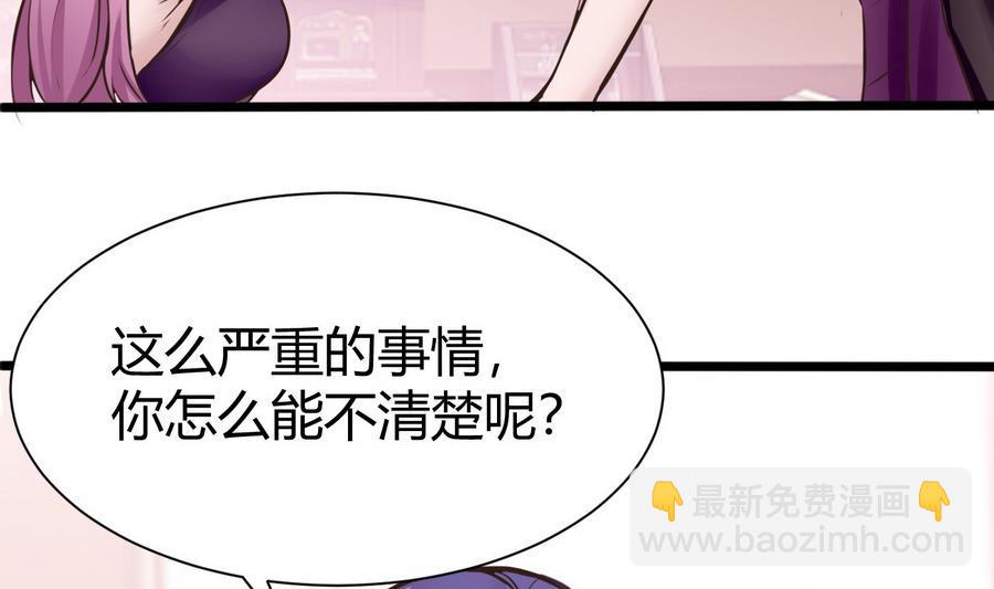 第36话  偶遇前女友(1/2)-第37话