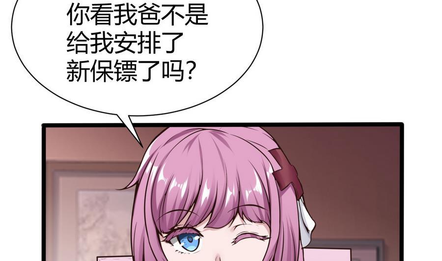 第36话  偶遇前女友(1/2)-第37话
