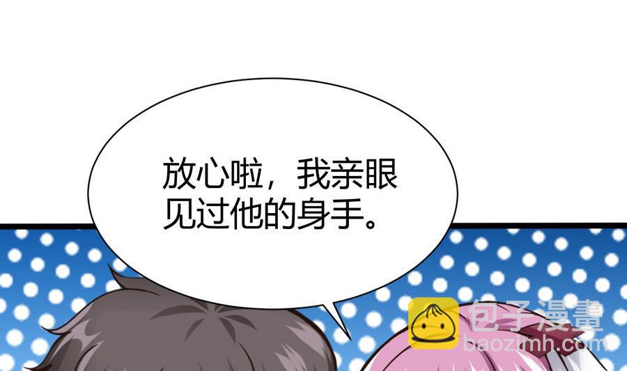 第36话  偶遇前女友(1/2)-第37话
