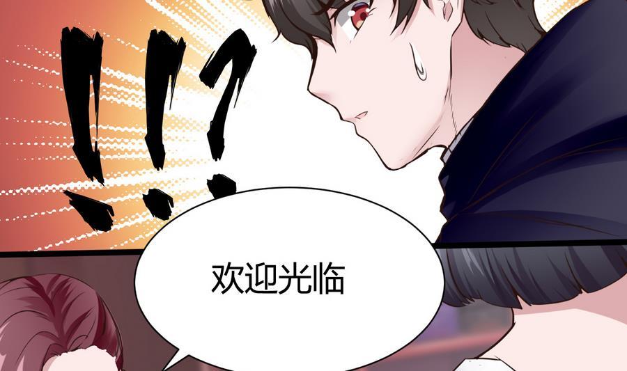 第36话  偶遇前女友(1/2)-第37话