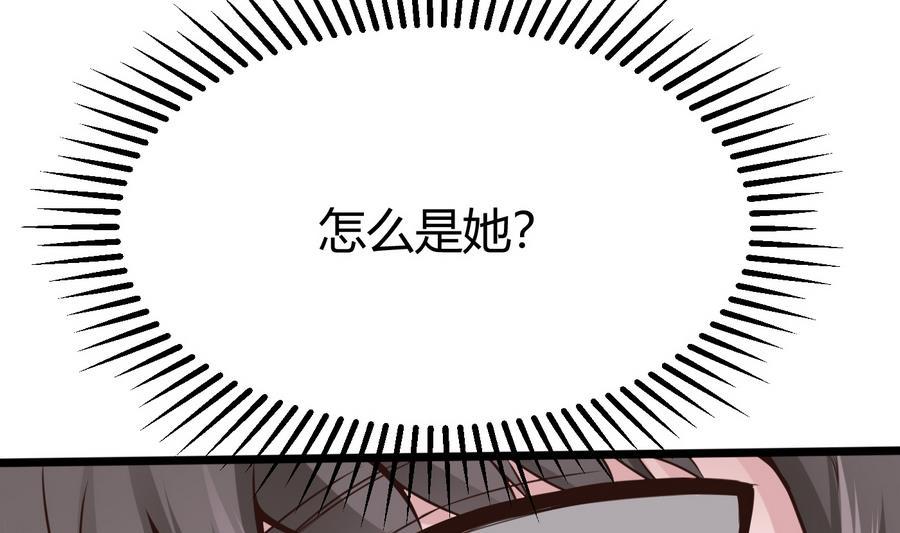 第36话  偶遇前女友(1/2)-第37话