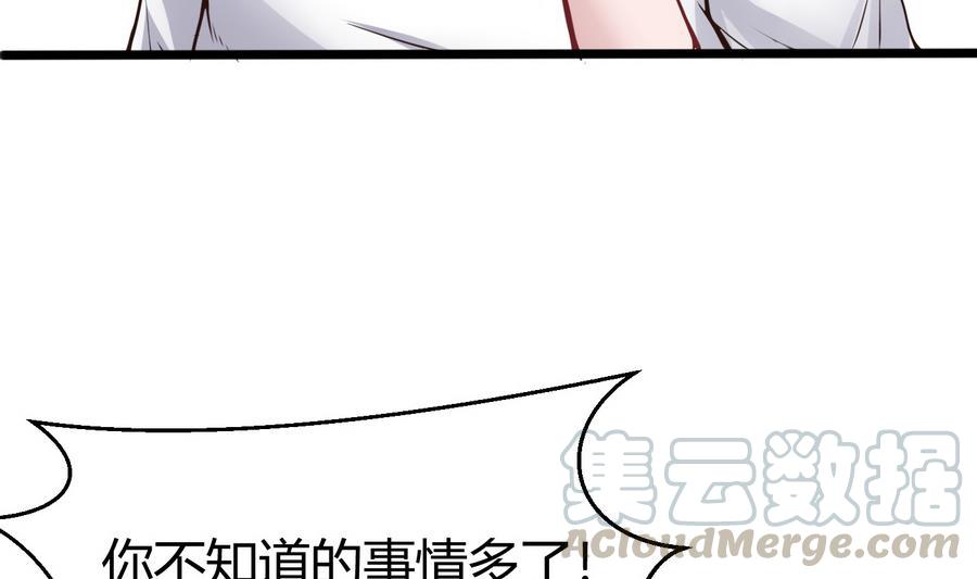 第38话  前女友惊呆了(1/2)-第39话