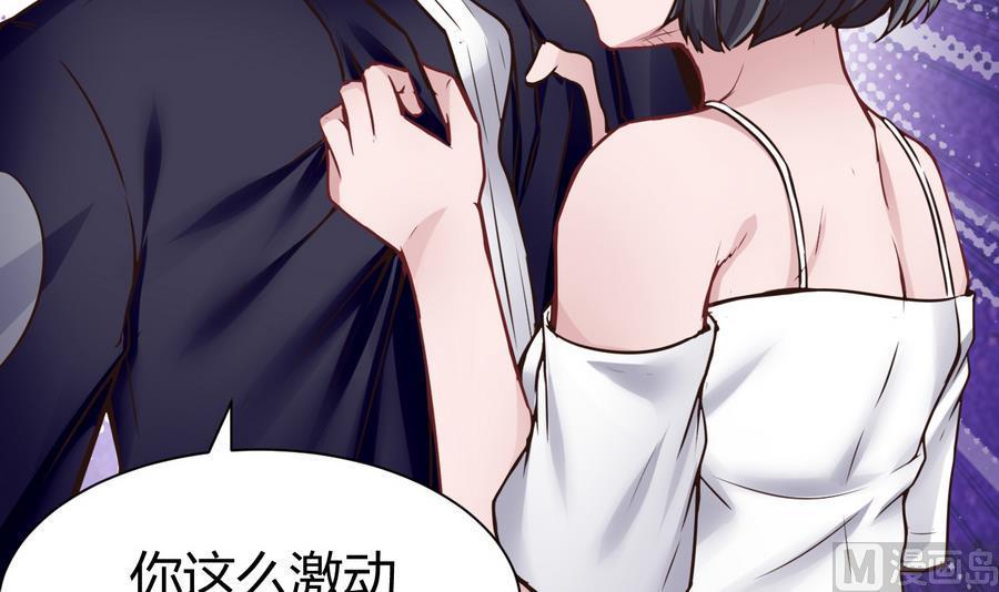 第38话  前女友惊呆了(1/2)-第39话