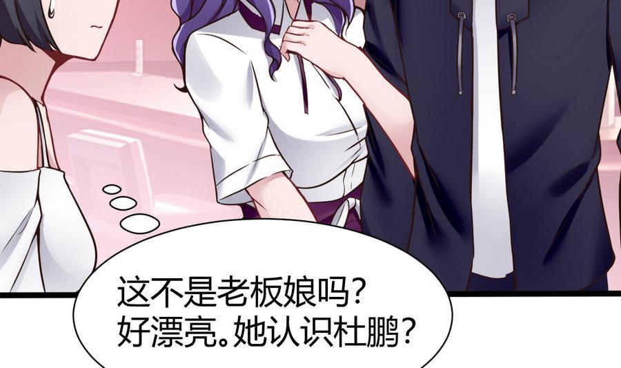 第38话  前女友惊呆了(1/2)-第39话