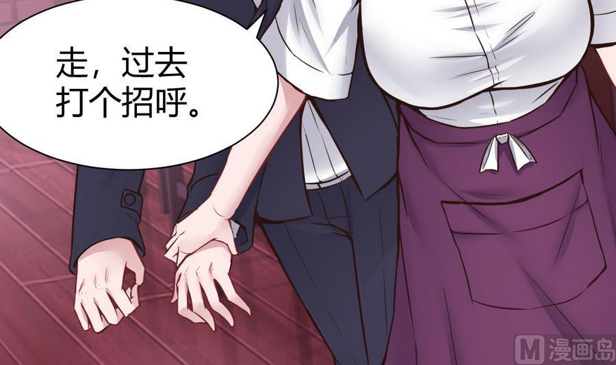 第38话  前女友惊呆了(1/2)-第39话