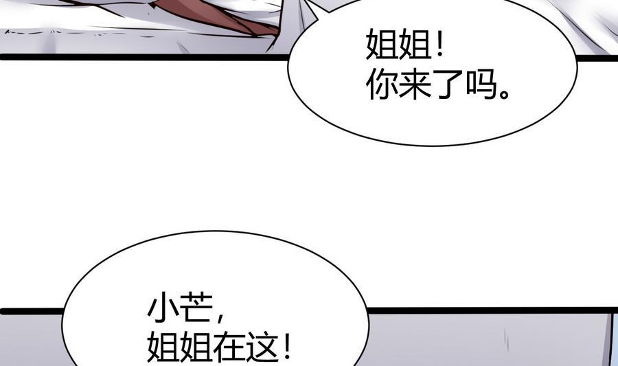 第44话 小芒-第45话