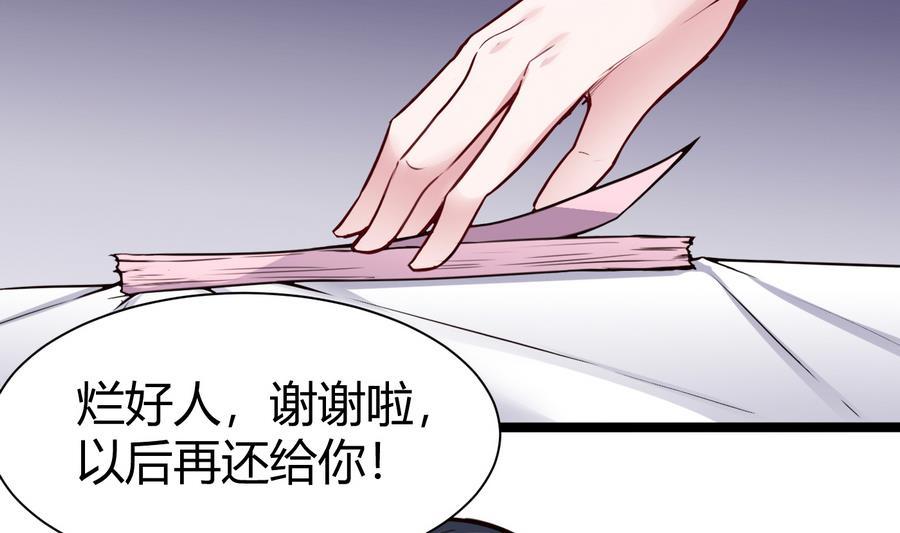 第46话 赚钱办法-第47话