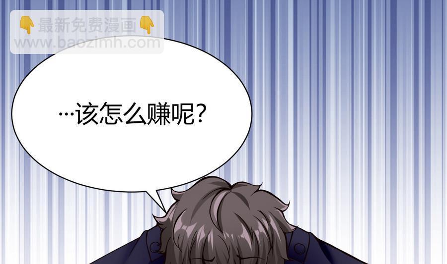 第46话 赚钱办法-第47话